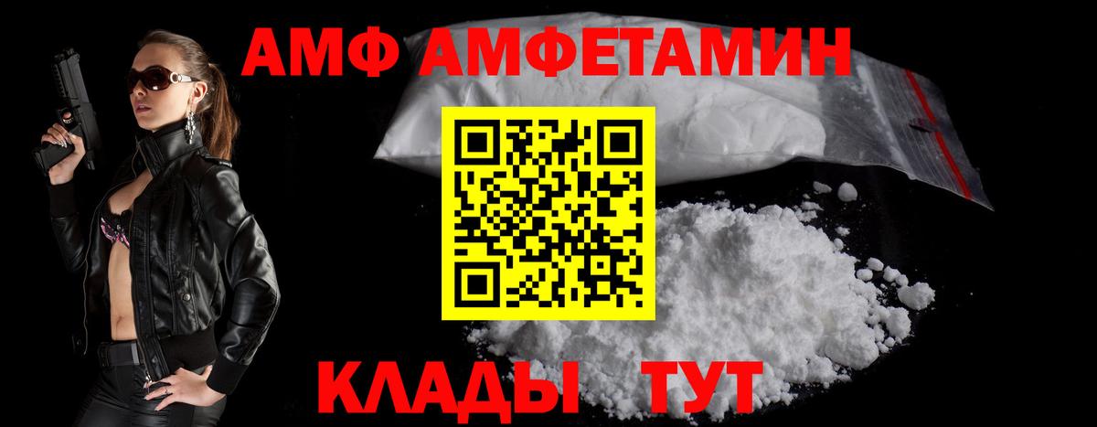 АМФ Premium  Амфетамин  Новодвинск  mega зеркало  Вход с VPN  Амфетамин 
