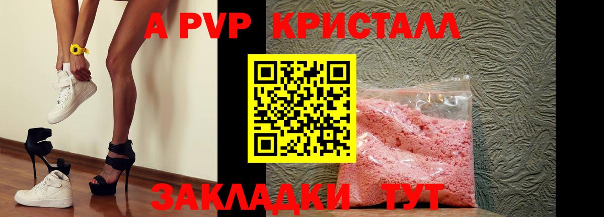 A-PVP кристаллы  Alfa_PVP кристаллы  где продают наркотики  Новодвинск  Вход с VPN 