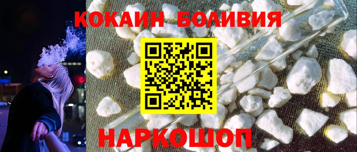 Кокаин Columbia  Вход с VPN  Cocaine Боливия  Кокаин  Новодвинск 