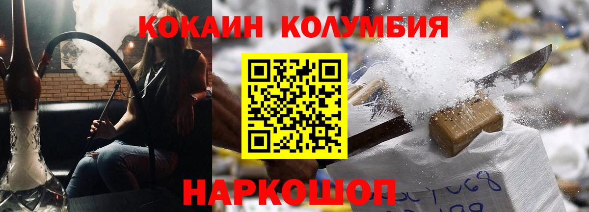 КОКАИН Боливия Новодвинск