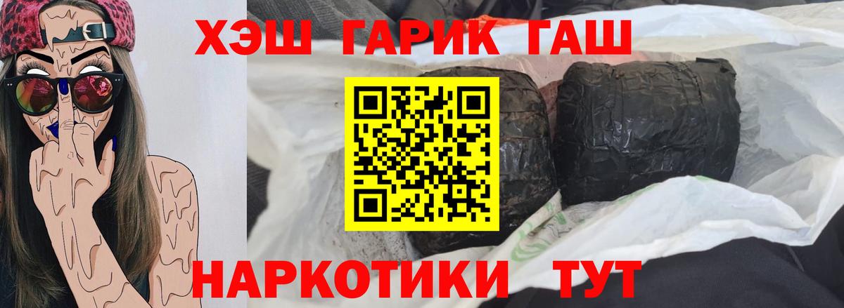 ГАШИШ Изолятор  ГАШ 40% ТГК  Новодвинск  Гашиш  Вход с VPN 