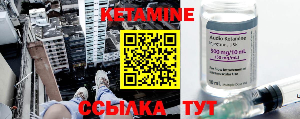 Кетамин VHQ  Вход с VPN  Новодвинск  Кетамин VHQ 