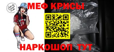 мефедрон мука Славянск-на-Кубани