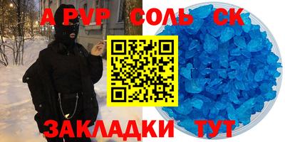 первитин Славгород