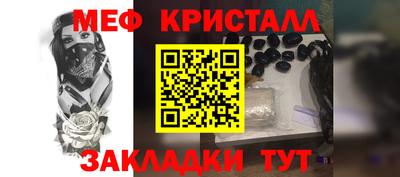 мефедрон мука Славянск-на-Кубани