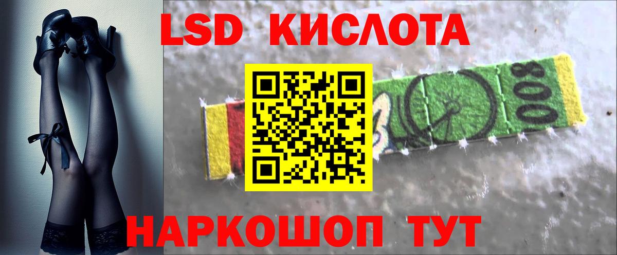 LSD-25 экстази кислота  Лсд 25 экстази кислота  Новодвинск  Лсд 25 экстази  Вход с VPN 