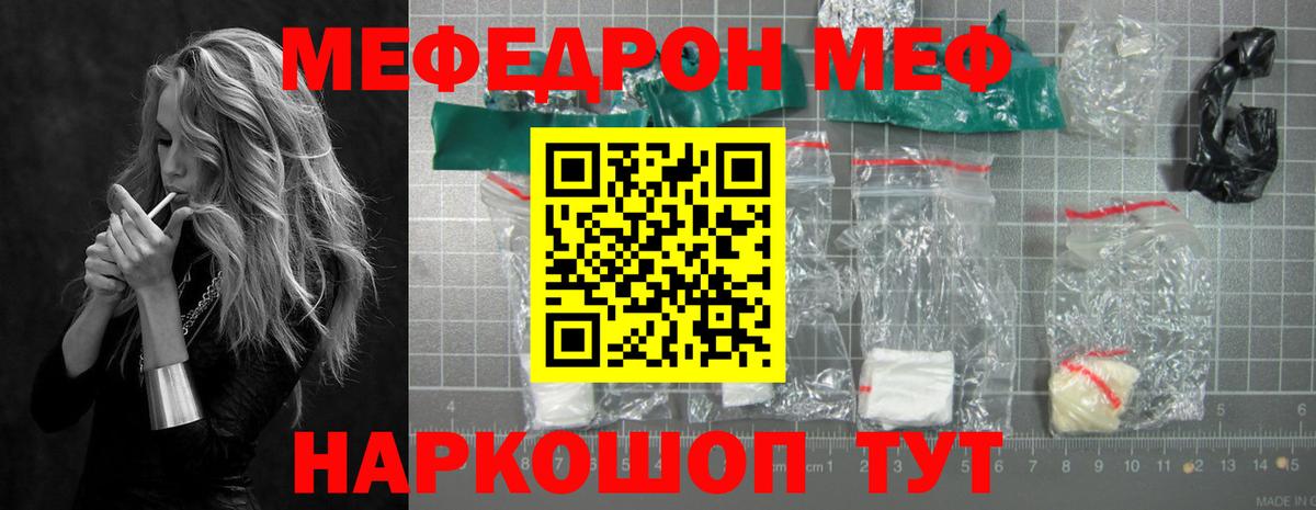 МЕФ кристаллы Новодвинск