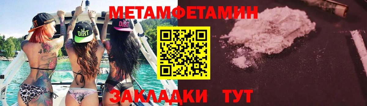 Метамфетамин кристалл  Вход с VPN  МЕТАМФЕТАМИН  Метамфетамин кристалл  Новодвинск 