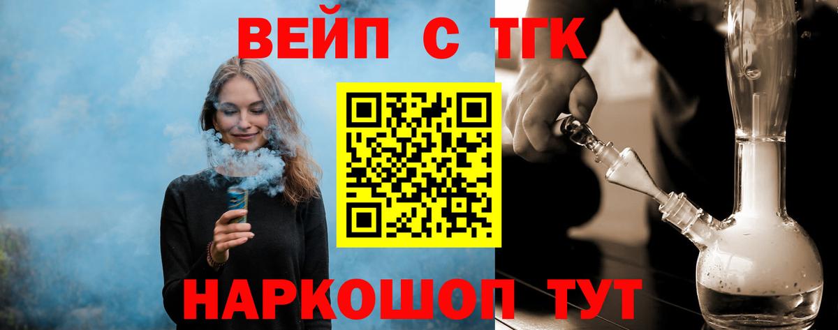 даркнет сайт  Дистиллят ТГК гашишное масло  Вход с VPN  ТГК концентрат  Новодвинск 